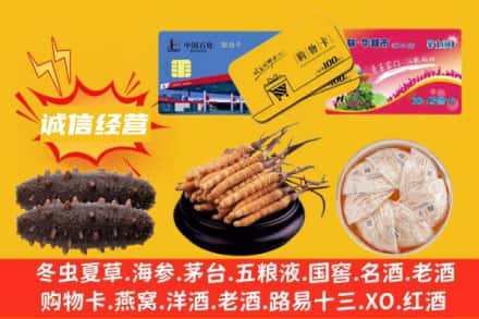 黄石市回收礼品