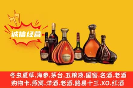 黄石市回收洋酒